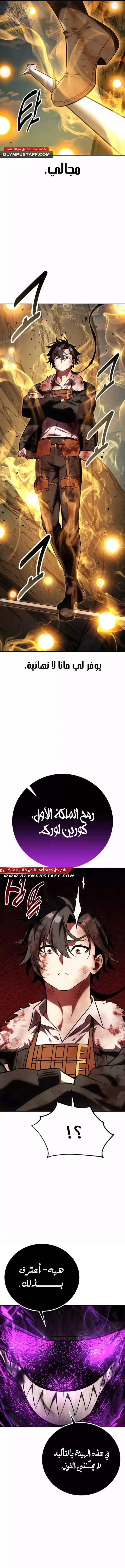 I Killed an Academy Player الفصل 65 — صفحة 33