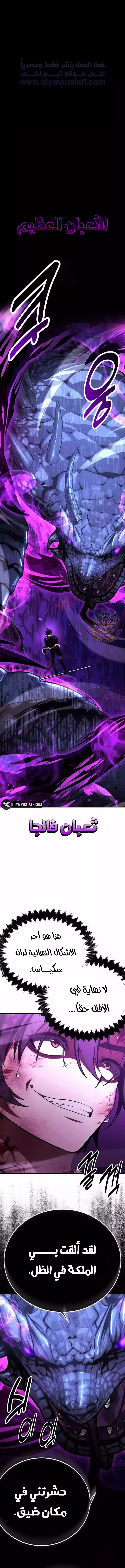 I Killed an Academy Player الفصل 66 — صفحة 1