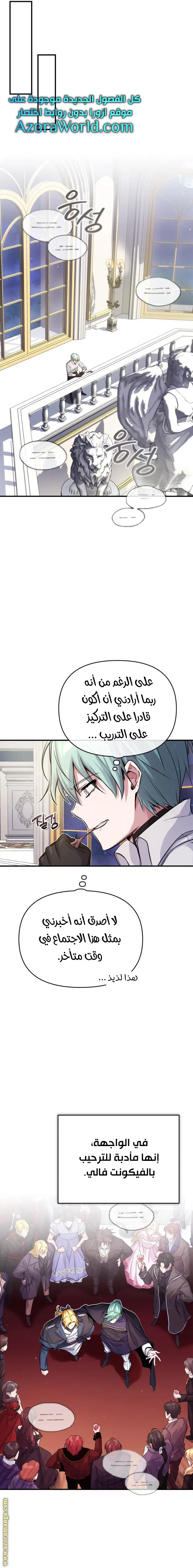 The Dark Magician Transmigrates After 66666 Years الفصل 62 — صفحة 11