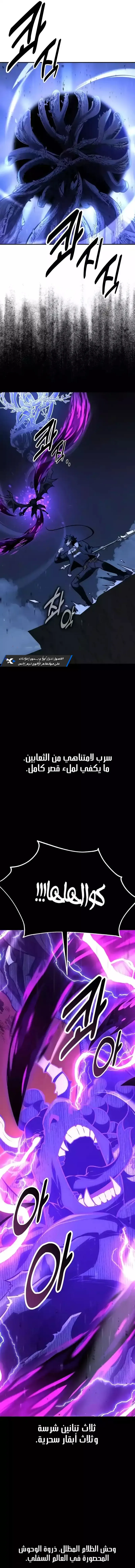 I Killed an Academy Player الفصل 66 — صفحة 16