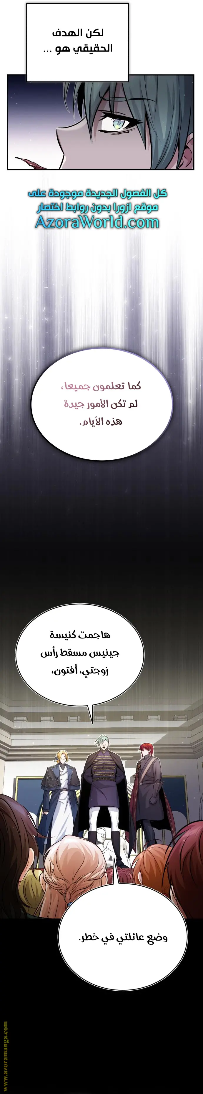 The Dark Magician Transmigrates After 66666 Years الفصل 62 — صفحة 12