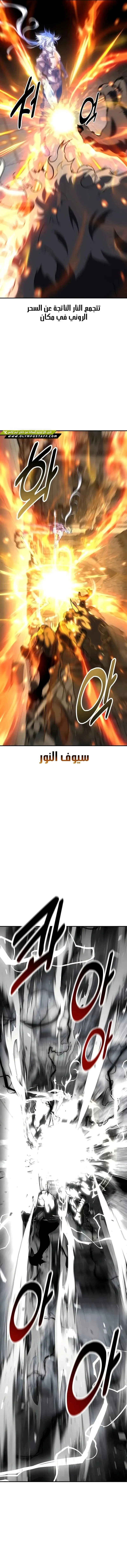 I Killed an Academy Player الفصل 67 — صفحة 28
