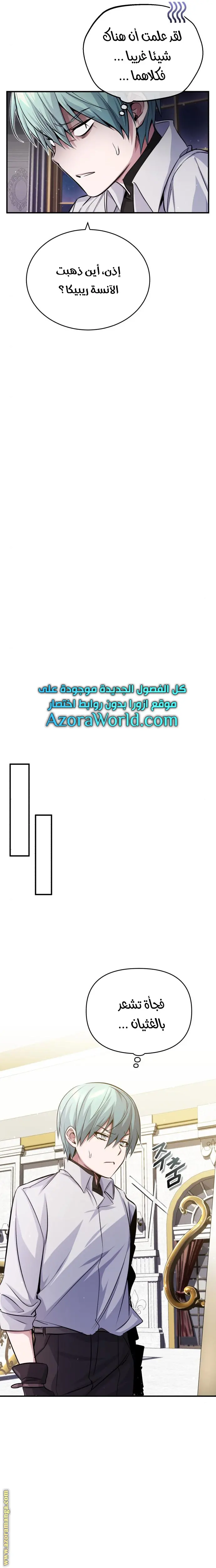 The Dark Magician Transmigrates After 66666 Years الفصل 62 — صفحة 17