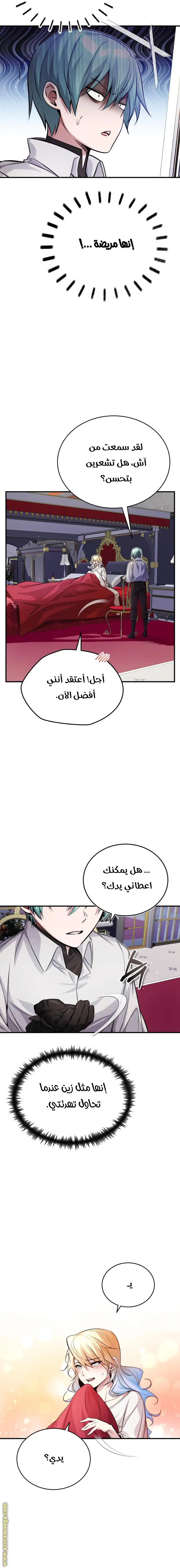 The Dark Magician Transmigrates After 66666 Years الفصل 62 — صفحة 19
