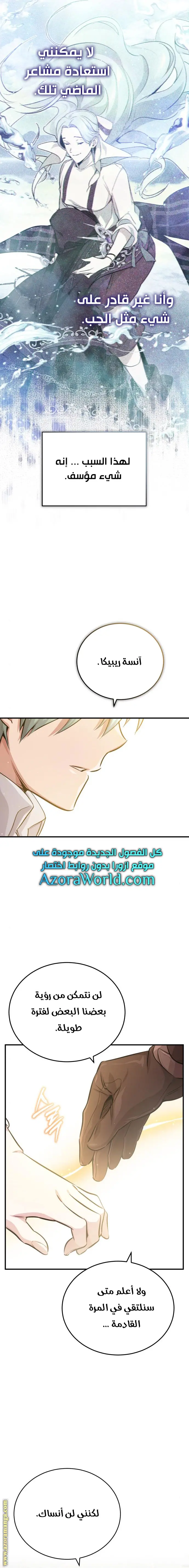 The Dark Magician Transmigrates After 66666 Years الفصل 62 — صفحة 21