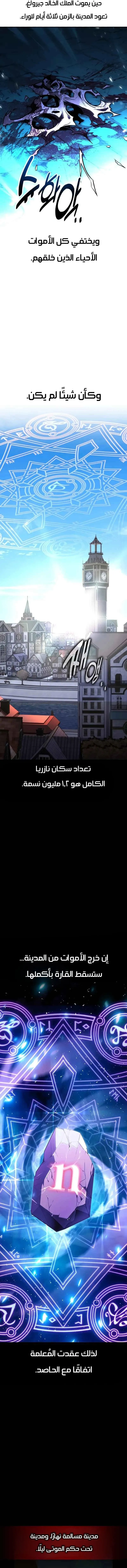 I Killed an Academy Player الفصل 70 — صفحة 18