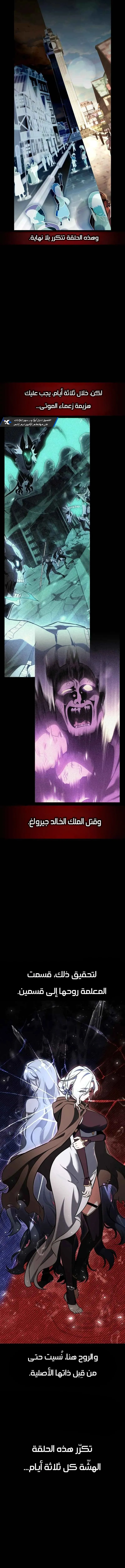 I Killed an Academy Player الفصل 70 — صفحة 19