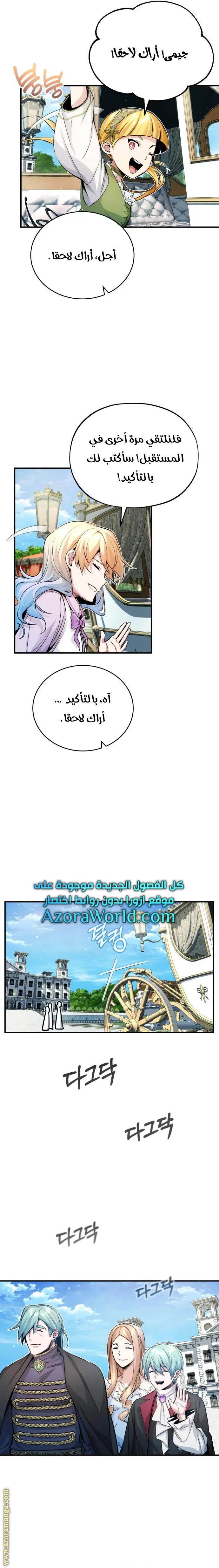 The Dark Magician Transmigrates After 66666 Years الفصل 62 — صفحة 24