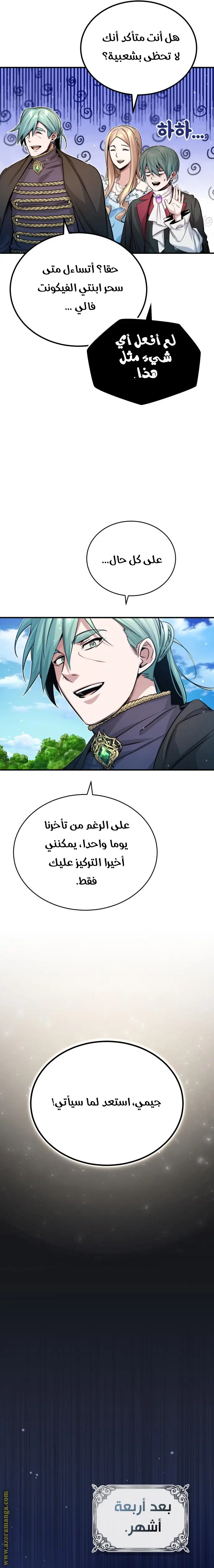 The Dark Magician Transmigrates After 66666 Years الفصل 62 — صفحة 25