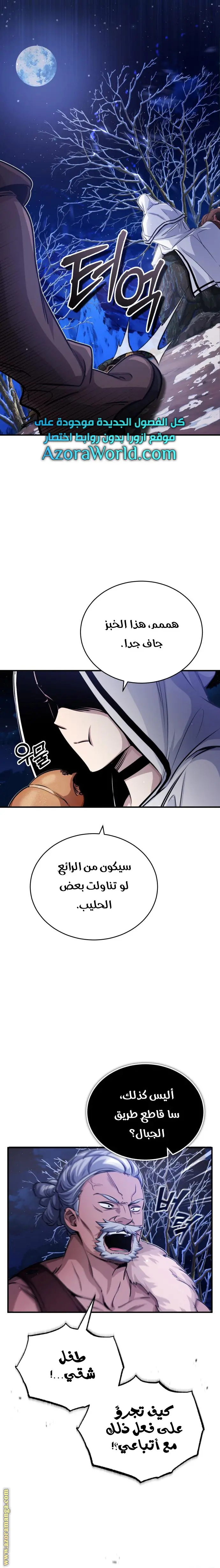 The Dark Magician Transmigrates After 66666 Years الفصل 62 — صفحة 26
