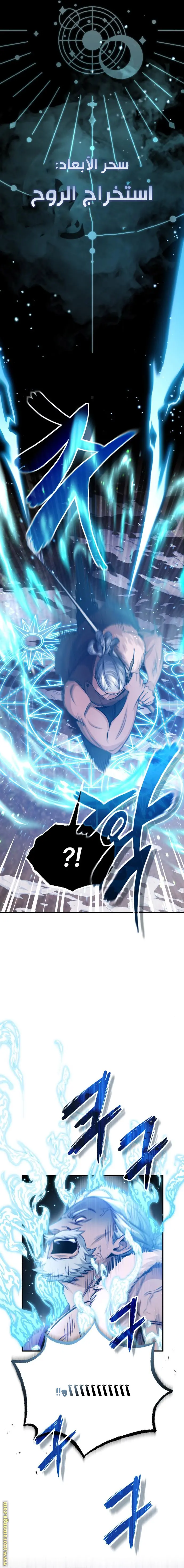 The Dark Magician Transmigrates After 66666 Years الفصل 62 — صفحة 28