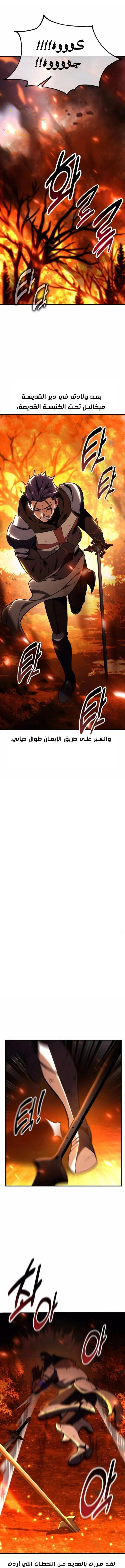 I Killed an Academy Player الفصل 74 — صفحة 1