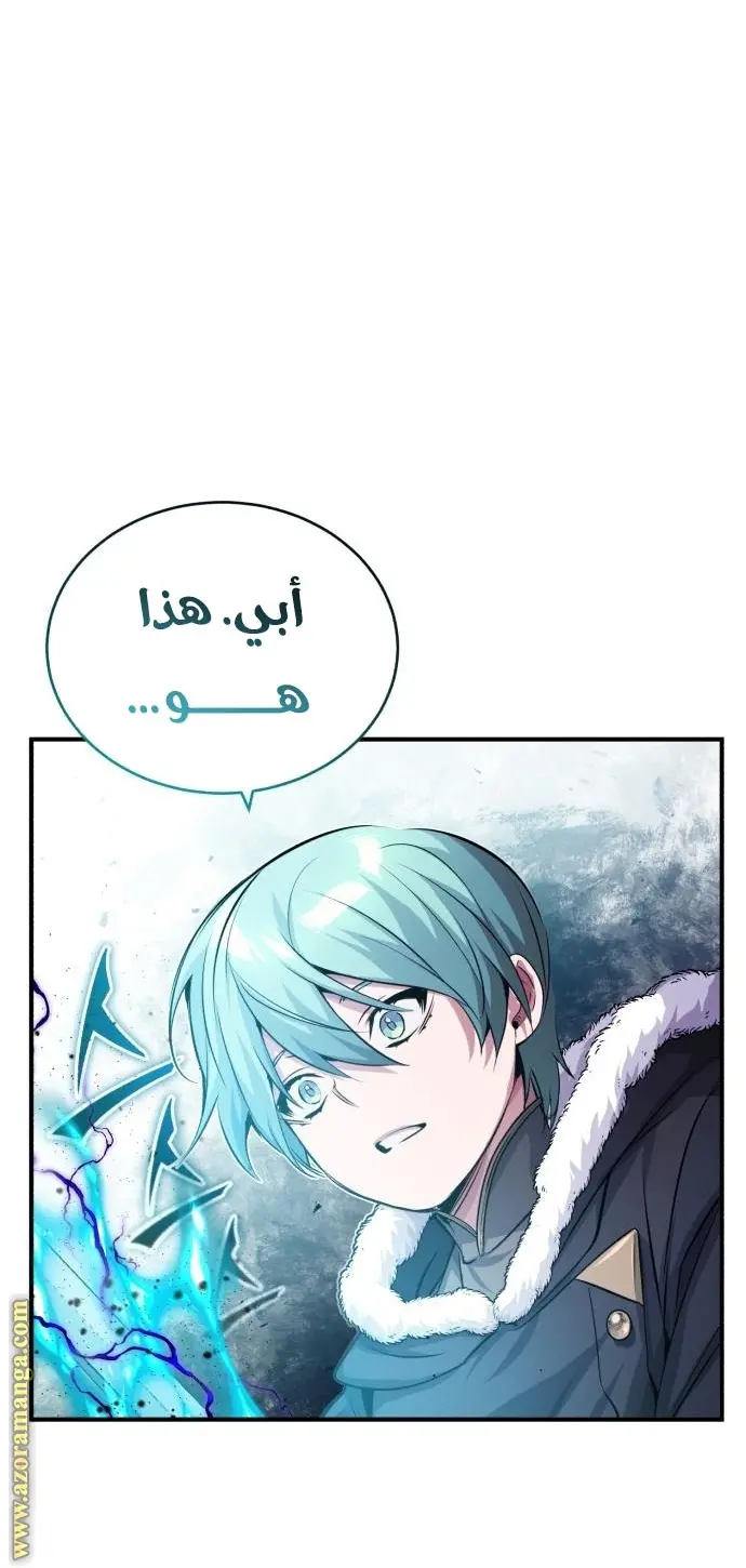 The Dark Magician Transmigrates After 66666 Years الفصل 63 — صفحة 5