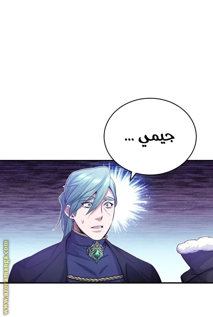 The Dark Magician Transmigrates After 66666 Years الفصل 63 — صفحة 6