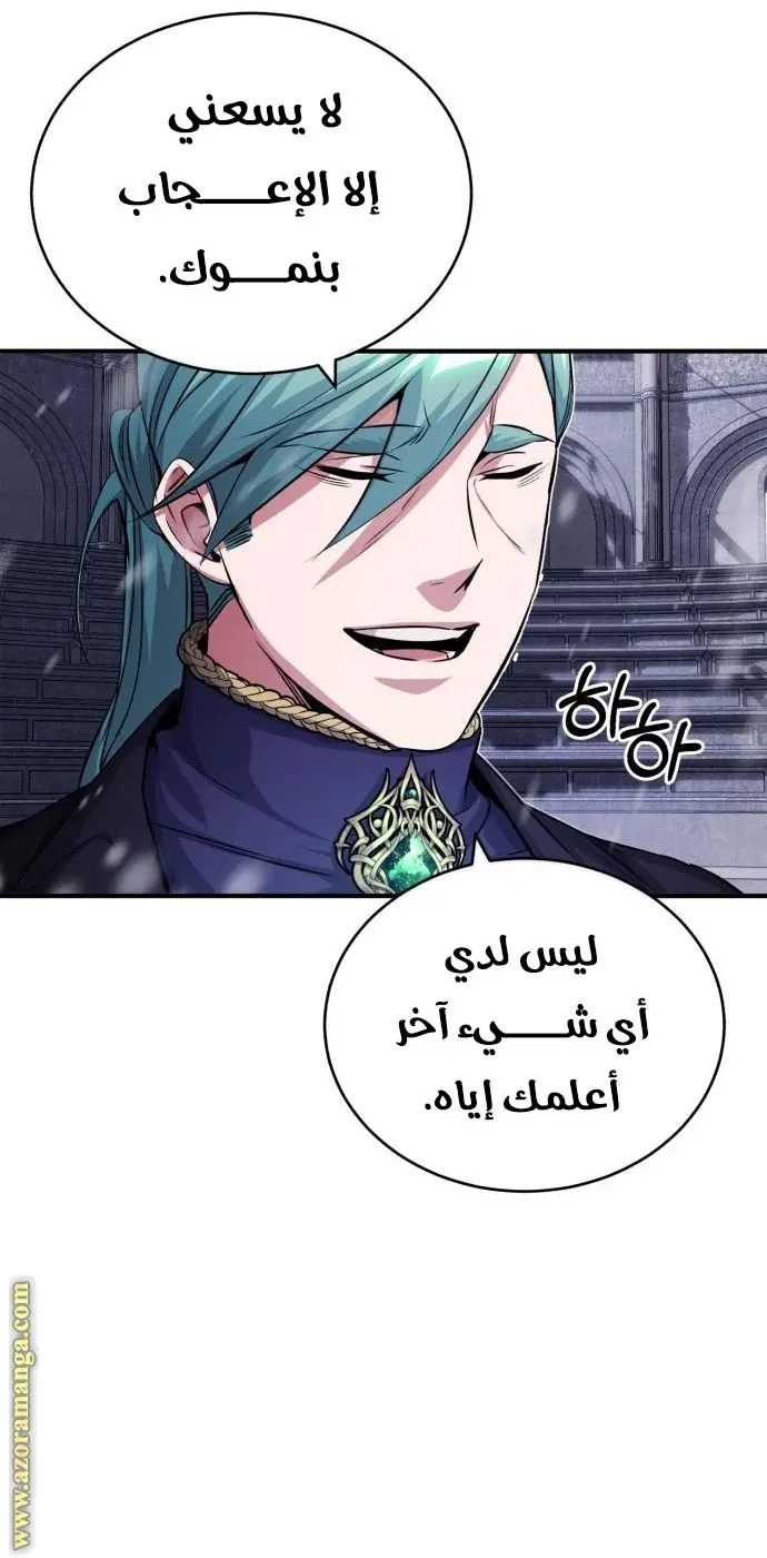 The Dark Magician Transmigrates After 66666 Years الفصل 63 — صفحة 8