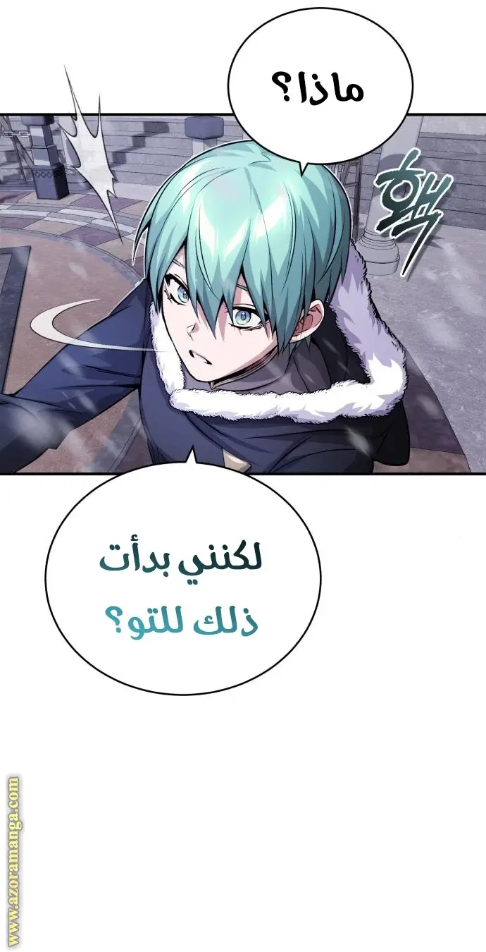 The Dark Magician Transmigrates After 66666 Years الفصل 63 — صفحة 9