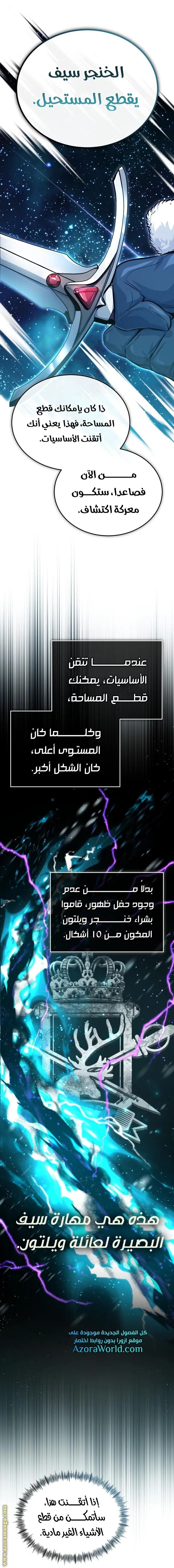 The Dark Magician Transmigrates After 66666 Years الفصل 63 — صفحة 10