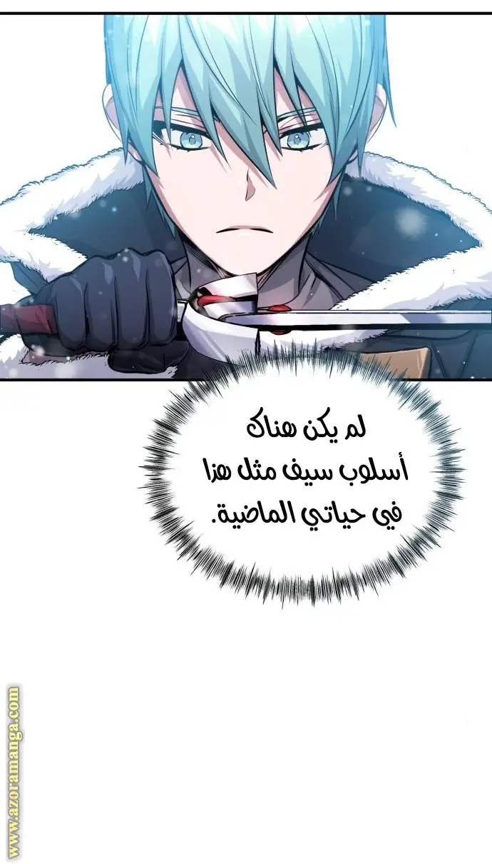 The Dark Magician Transmigrates After 66666 Years الفصل 63 — صفحة 11