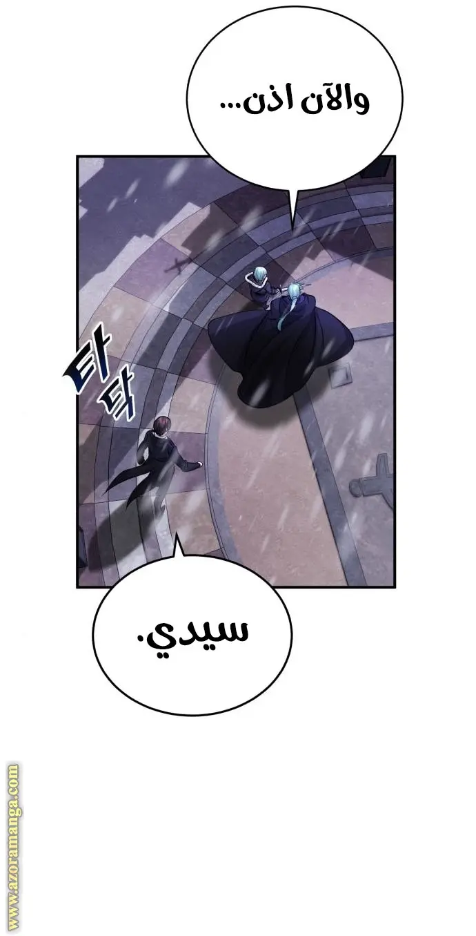 The Dark Magician Transmigrates After 66666 Years الفصل 63 — صفحة 12
