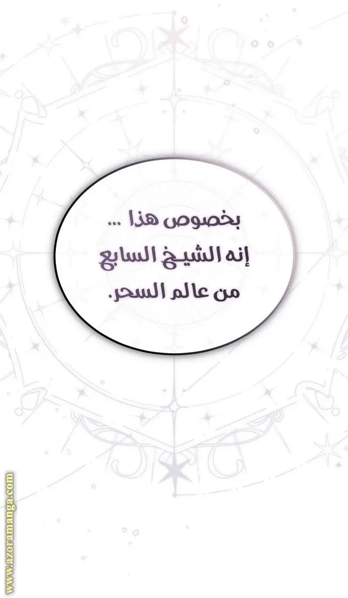 The Dark Magician Transmigrates After 66666 Years الفصل 63 — صفحة 14