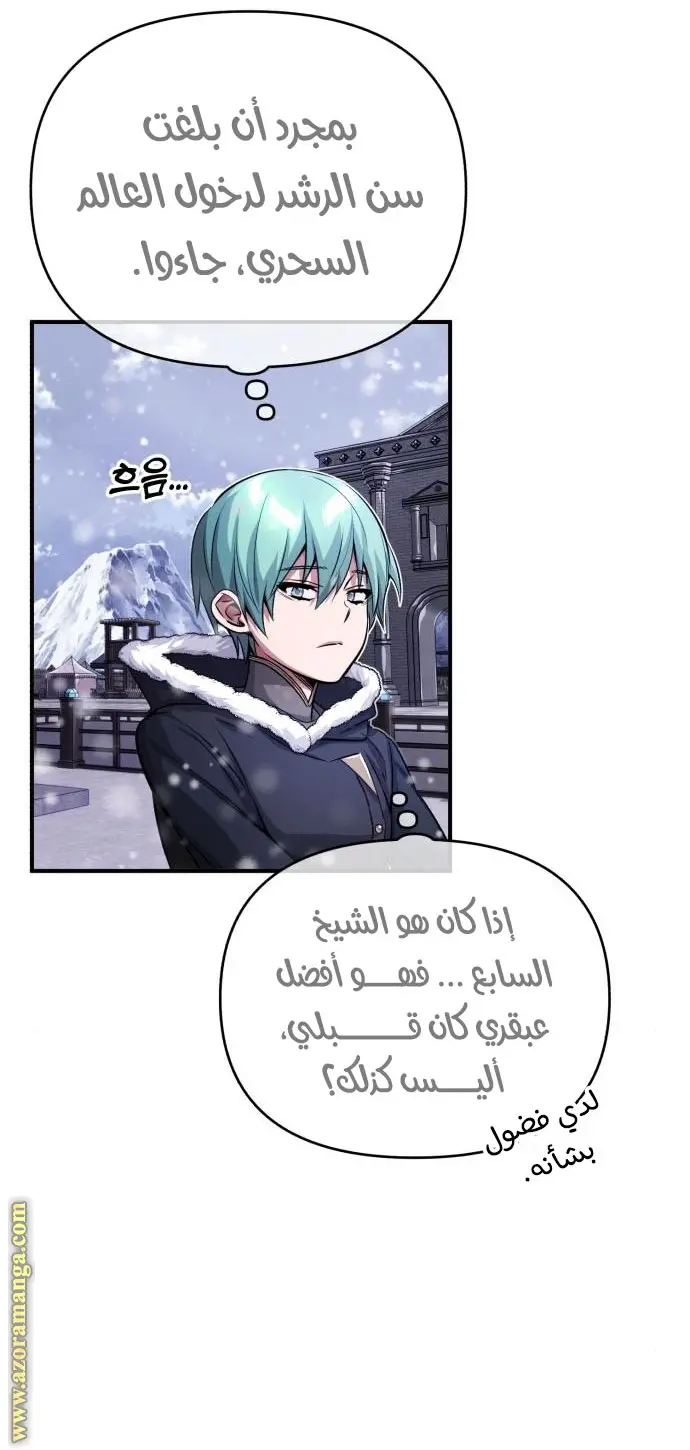 The Dark Magician Transmigrates After 66666 Years الفصل 63 — صفحة 15