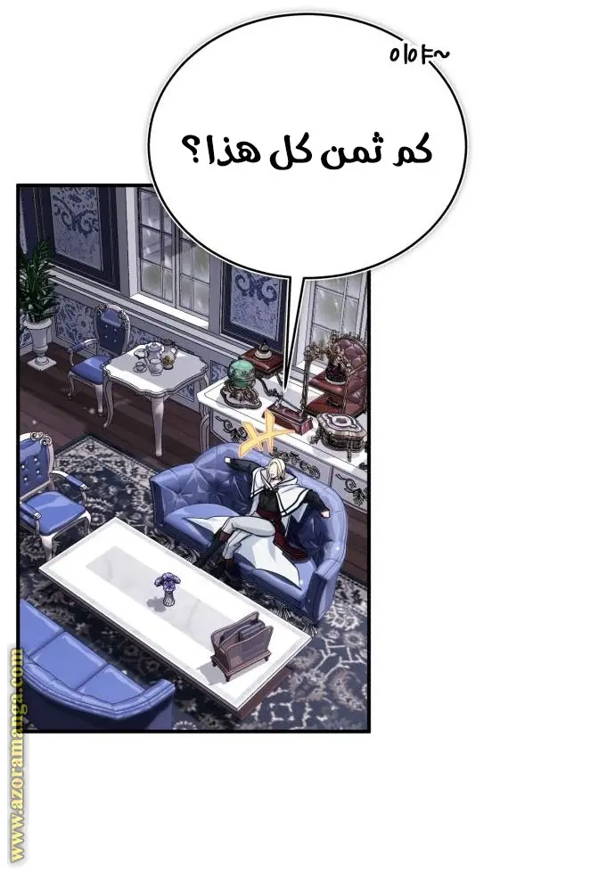 The Dark Magician Transmigrates After 66666 Years الفصل 63 — صفحة 22