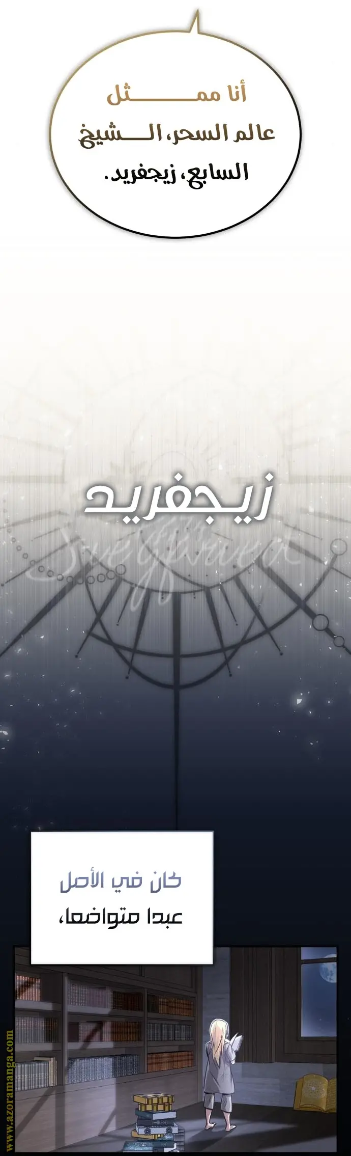 The Dark Magician Transmigrates After 66666 Years الفصل 63 — صفحة 28