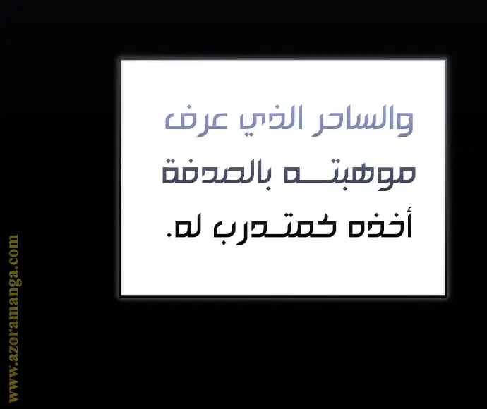 The Dark Magician Transmigrates After 66666 Years الفصل 63 — صفحة 29
