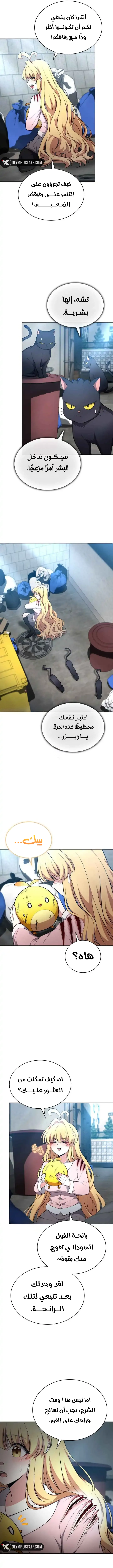 Kidnapped Dragons الفصل 47 — صفحة 6