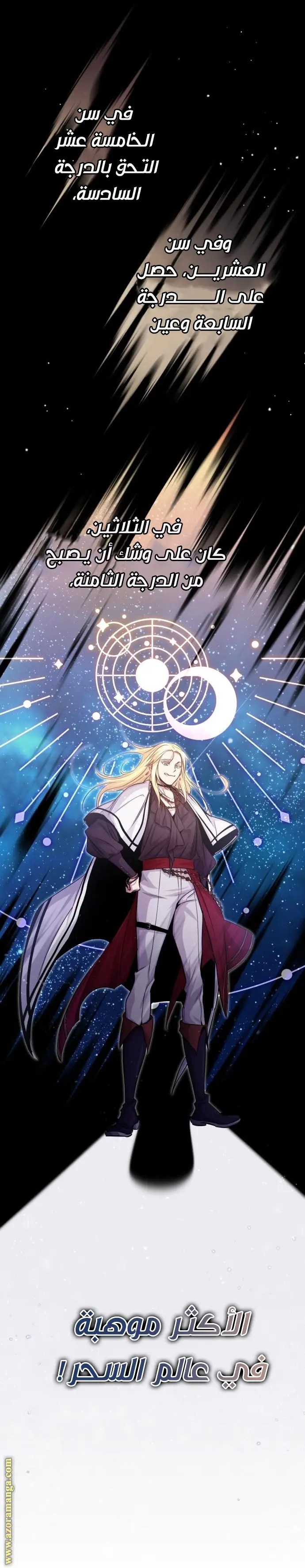 The Dark Magician Transmigrates After 66666 Years الفصل 63 — صفحة 30
