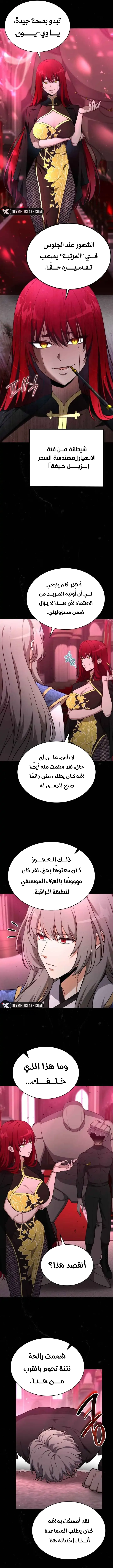 Kidnapped Dragons الفصل 47 — صفحة 13