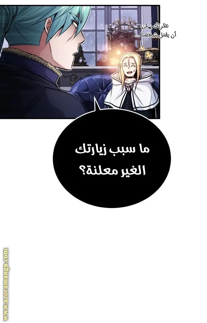 The Dark Magician Transmigrates After 66666 Years الفصل 63 — صفحة 32