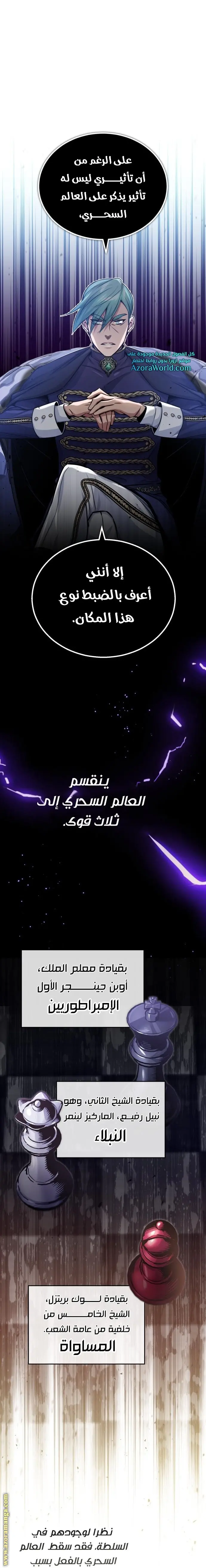 The Dark Magician Transmigrates After 66666 Years الفصل 63 — صفحة 34