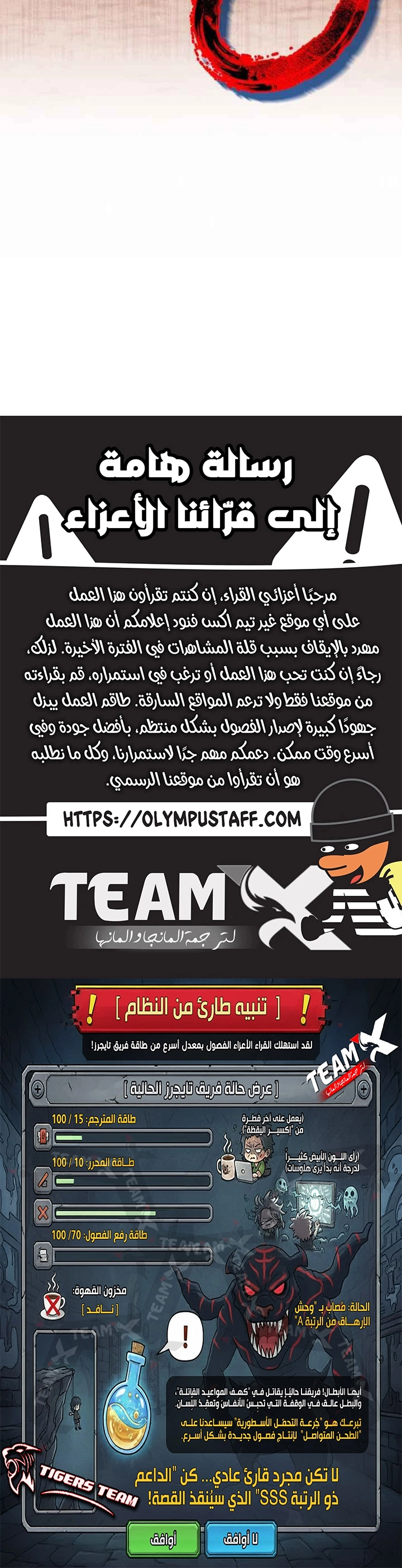Kidnapped Dragons الفصل 51 — صفحة 8