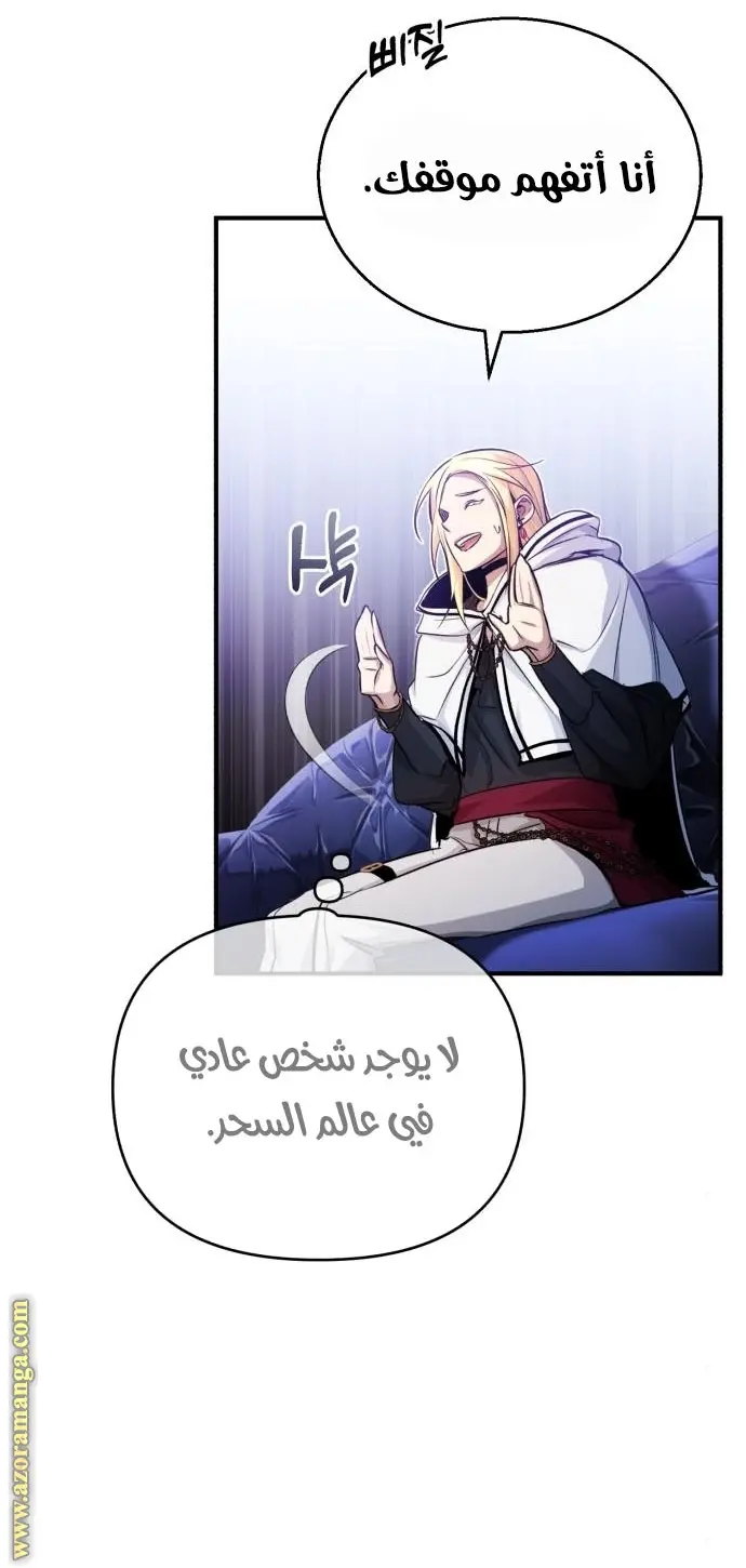 The Dark Magician Transmigrates After 66666 Years الفصل 63 — صفحة 38