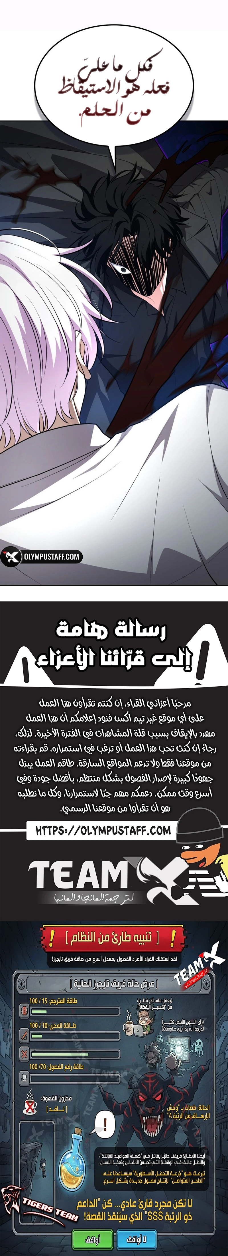 Kidnapped Dragons الفصل 54 — صفحة 13