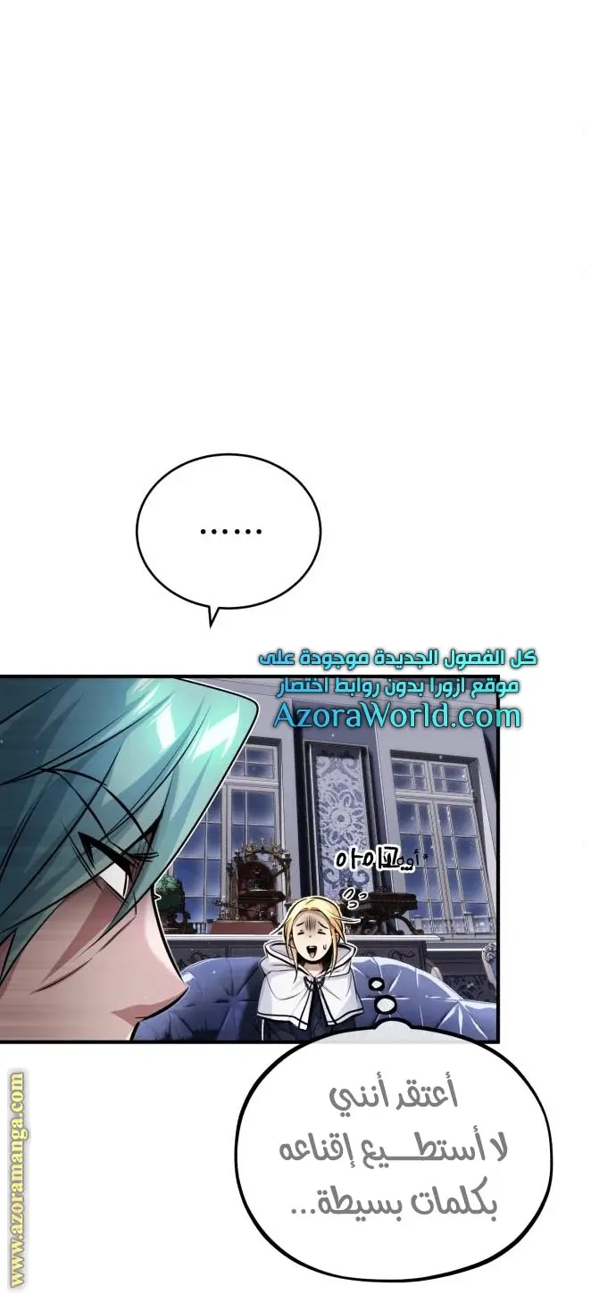 The Dark Magician Transmigrates After 66666 Years الفصل 63 — صفحة 40