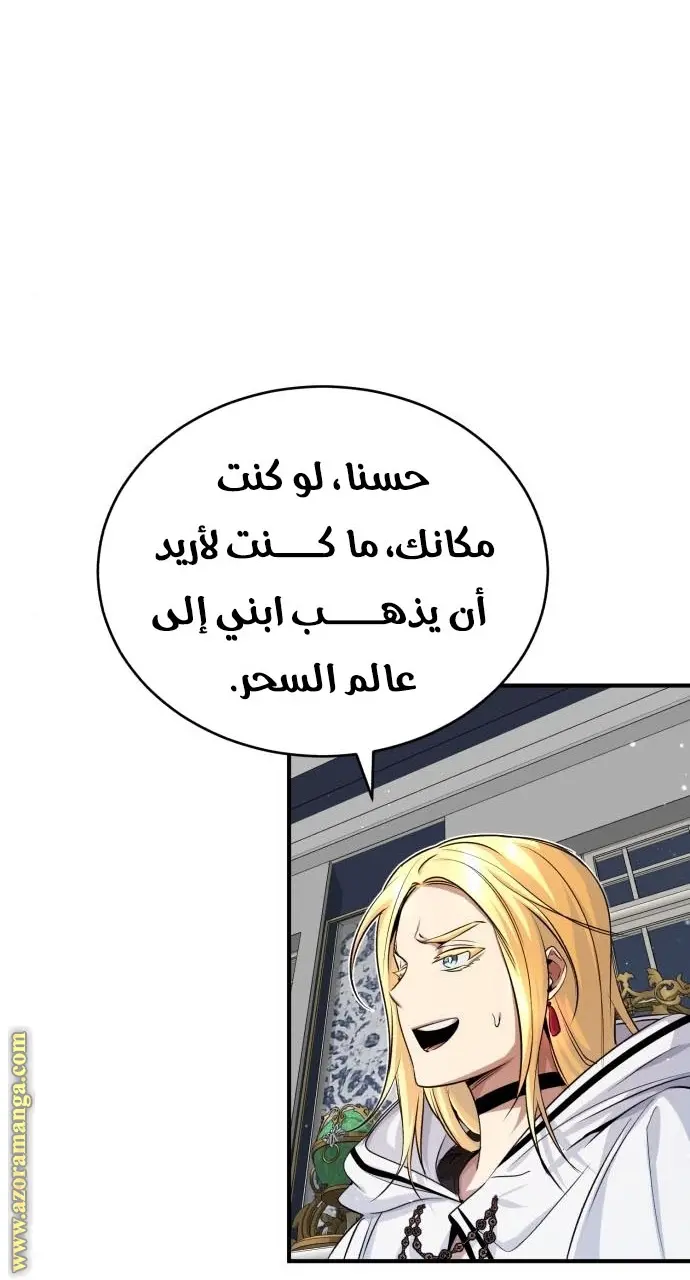 The Dark Magician Transmigrates After 66666 Years الفصل 63 — صفحة 41
