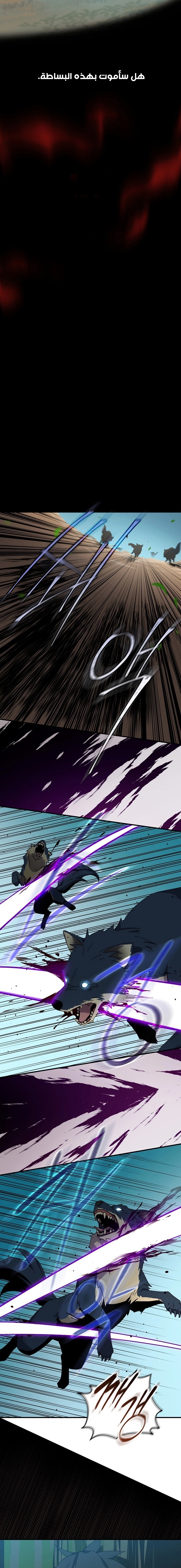 Return Of The Frozen Player chapter 40 — page 4