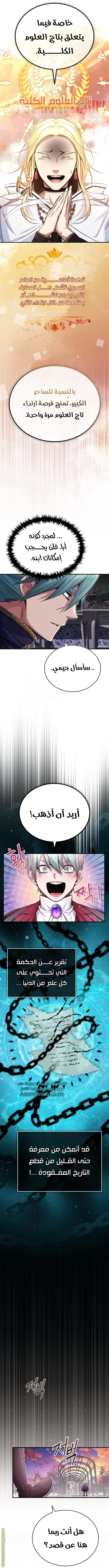The Dark Magician Transmigrates After 66666 Years الفصل 63 — صفحة 43