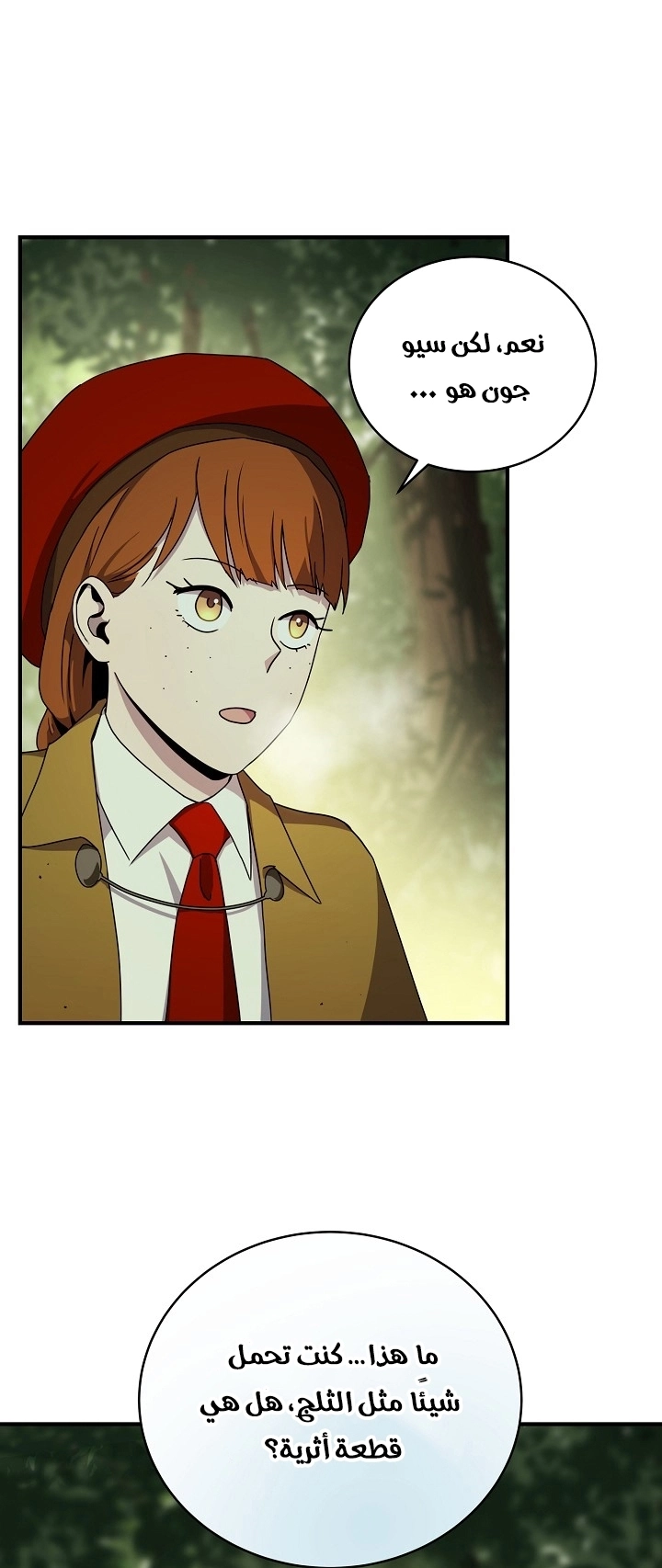 Return Of The Frozen Player chapter 40 — page 22