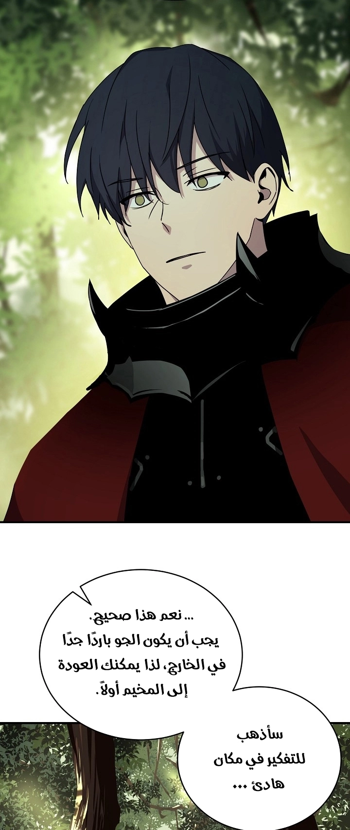 Return Of The Frozen Player chapter 40 — page 23