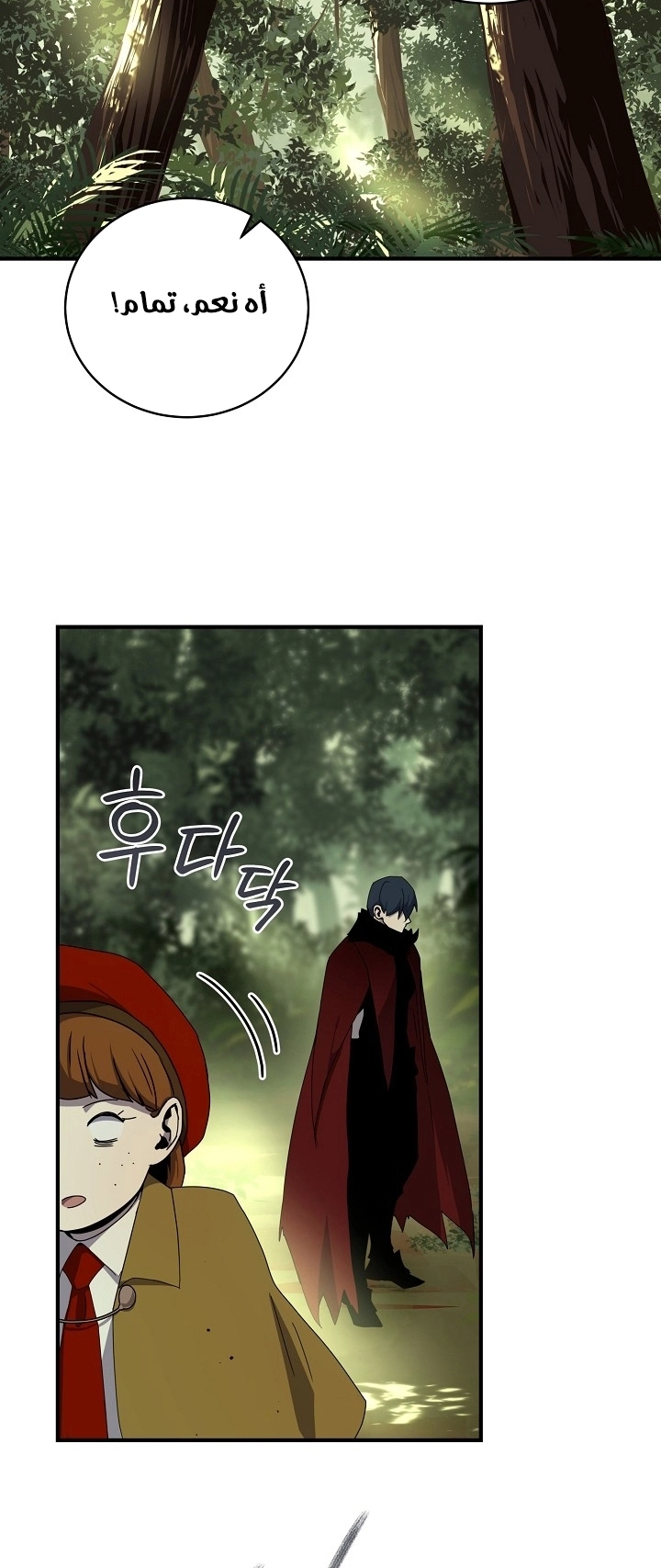 Return Of The Frozen Player chapter 40 — page 24