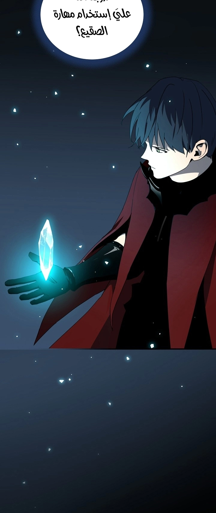 Return Of The Frozen Player chapter 40 — page 26
