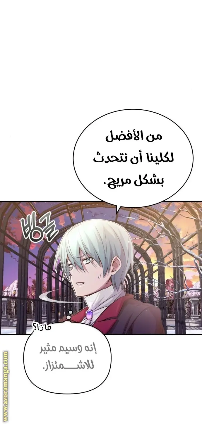 The Dark Magician Transmigrates After 66666 Years الفصل 63 — صفحة 45
