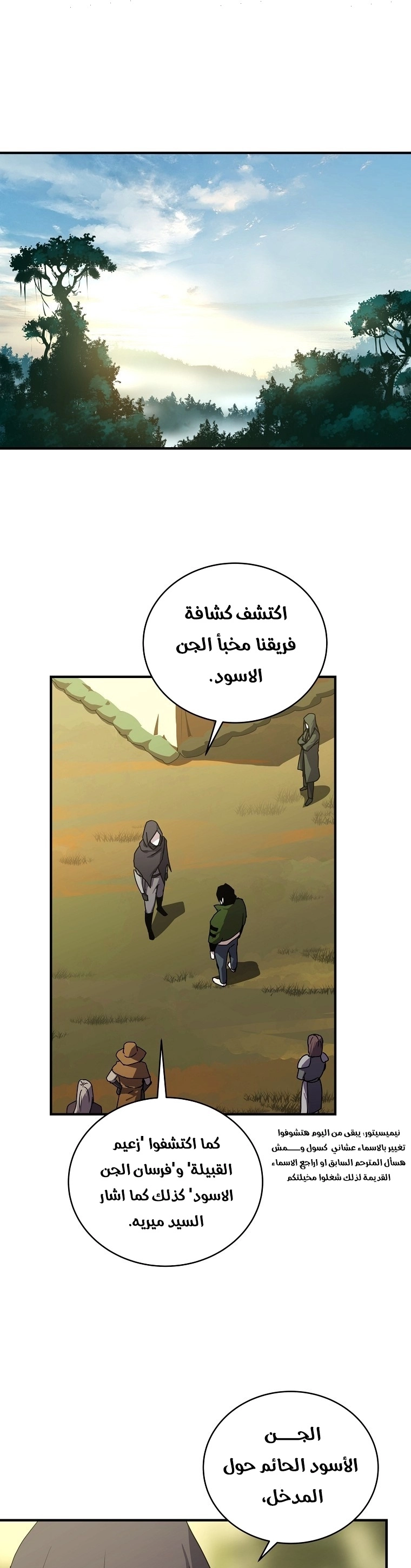 Return Of The Frozen Player chapter 41 — page 1