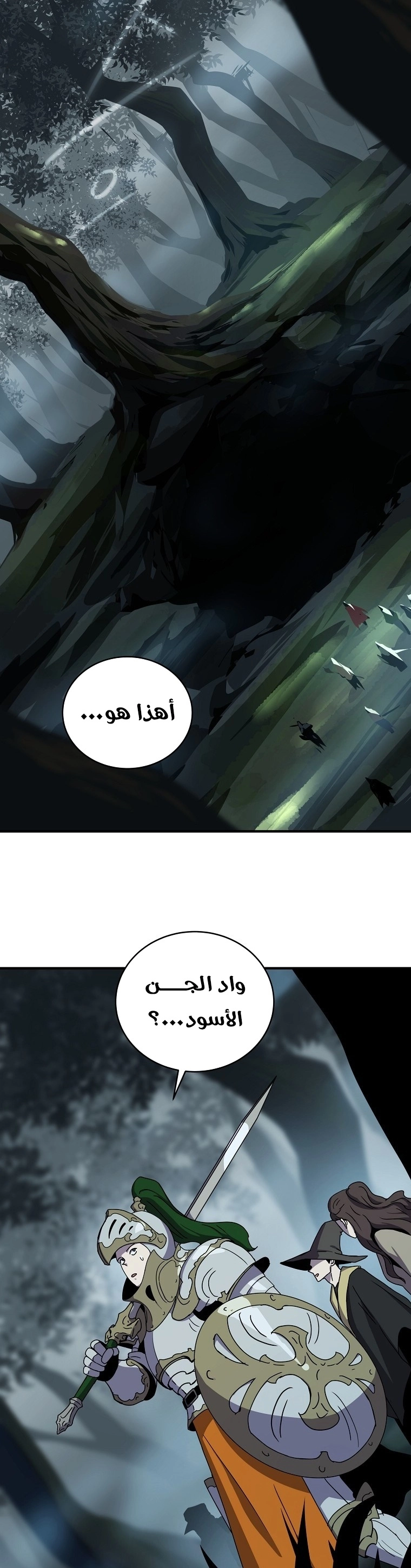 Return Of The Frozen Player chapter 41 — page 9
