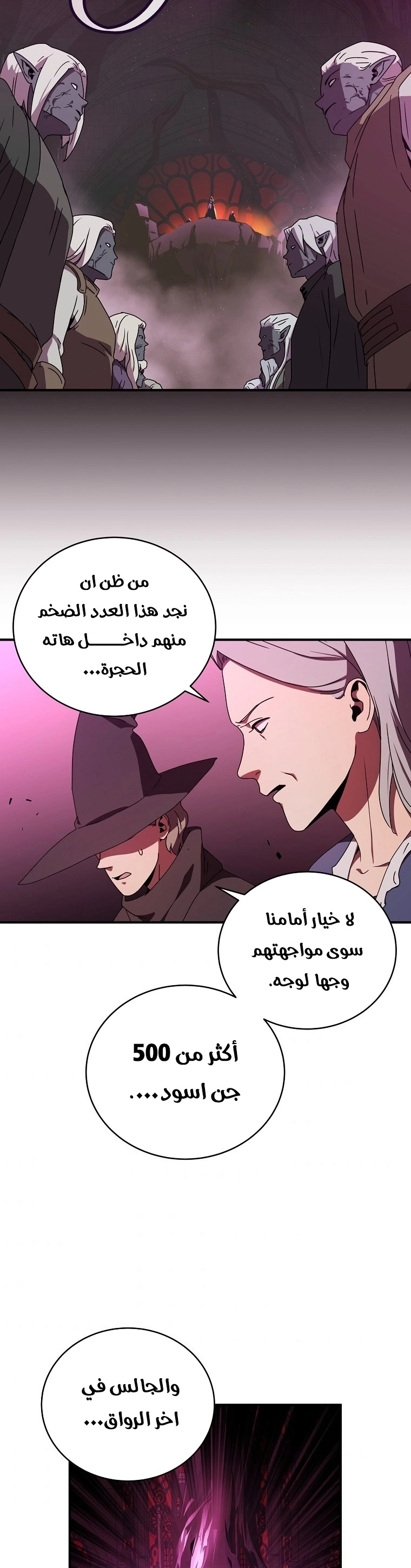 Return Of The Frozen Player chapter 41 — page 16