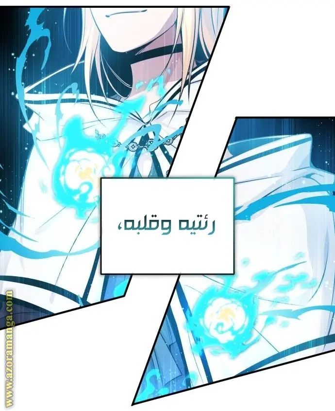 The Dark Magician Transmigrates After 66666 Years الفصل 63 — صفحة 47