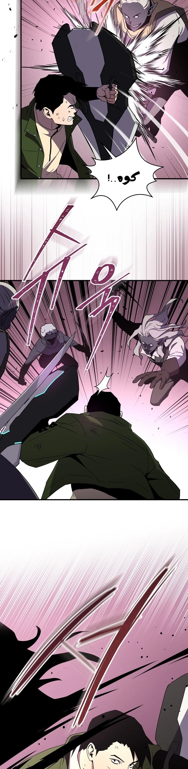 Return Of The Frozen Player chapter 41 — page 28
